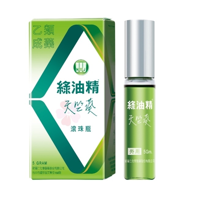 綠油精Green Oil天竺葵滾珠瓶5g