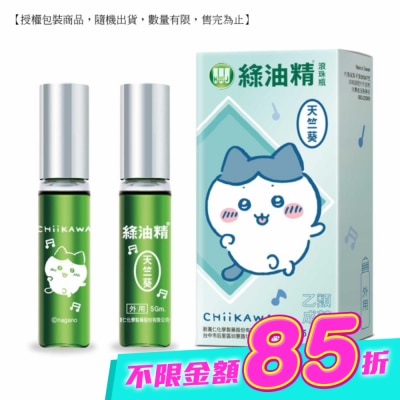 新萬仁 - 綠油精Green Oil天竺葵滾珠瓶5g image