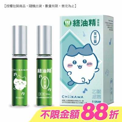 新萬仁 - 綠油精Green Oil天竺葵滾珠瓶5g image