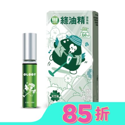 新萬仁 綠油精Green Oil天竺葵滾珠瓶5g