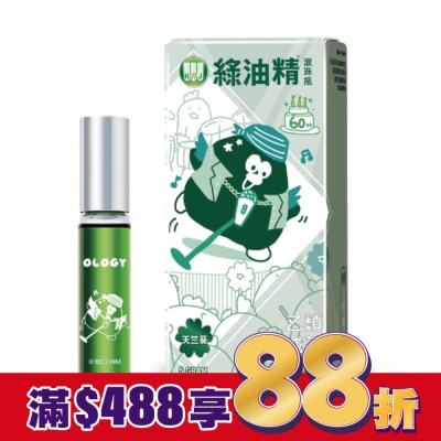 新萬仁 綠油精Green Oil天竺葵滾珠瓶5g