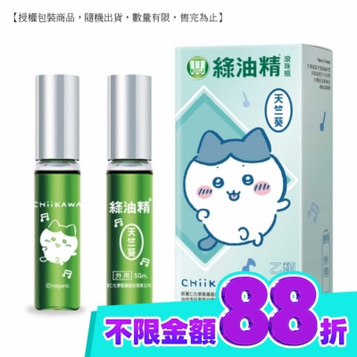 新萬仁 綠油精Green Oil天竺葵滾珠瓶5g image