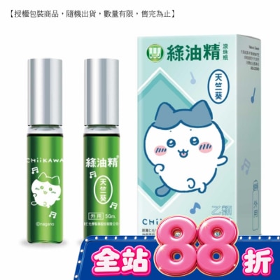新萬仁 - 綠油精Green Oil天竺葵滾珠瓶5g image