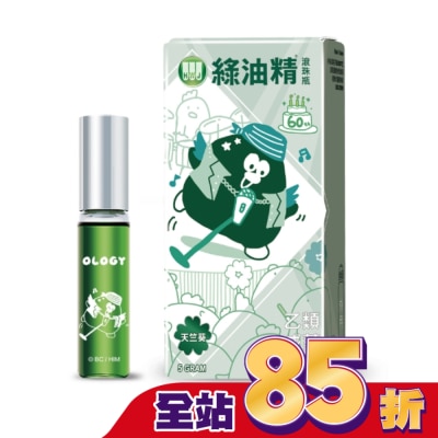 新萬仁 乙)綠油精天竺葵 滾珠瓶 5g