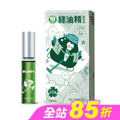 新萬仁 - 綠油精Green Oil天竺葵滾珠瓶5g