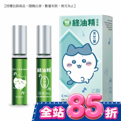 新萬仁 - 綠油精Green Oil天竺葵滾珠瓶5g image
