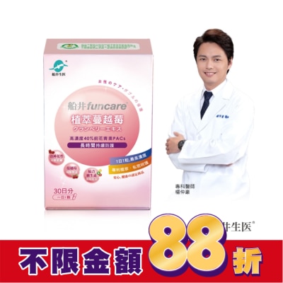 船井 Funcare 船井植萃蔓越莓 30顆