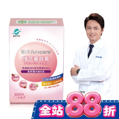 船井生醫 - Funcare 船井植萃蔓越莓 30顆 image