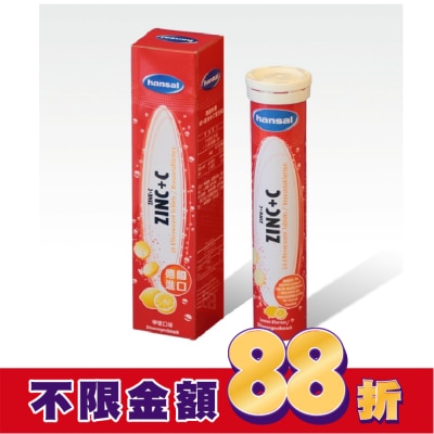hansal 賀壽 德國賀壽鋅+維他命C發泡錠 20錠【屈臣氏】