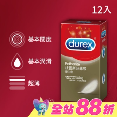 durex 杜蕾斯 - 杜蕾斯超薄衛生套12入