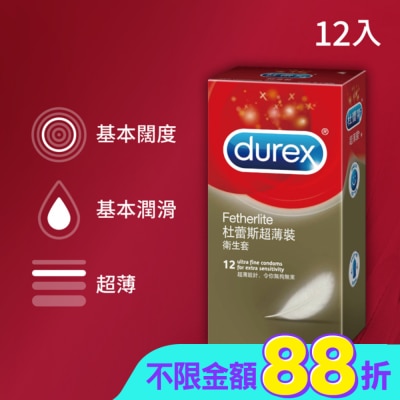 durex 杜蕾斯 - 杜蕾斯超薄衛生套12入