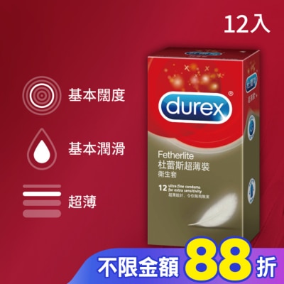 durex 杜蕾斯 杜蕾斯超薄衛生套12入