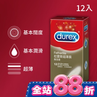 Durex 杜蕾斯 杜蕾斯超薄衛生套12入 image