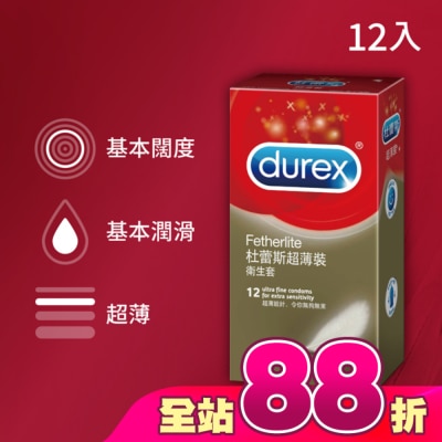 durex 杜蕾斯 - 杜蕾斯超薄衛生套12入