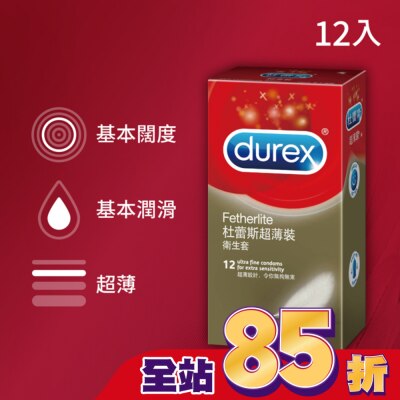 Durex 杜蕾斯 杜蕾斯超薄型 衛生套12入裝