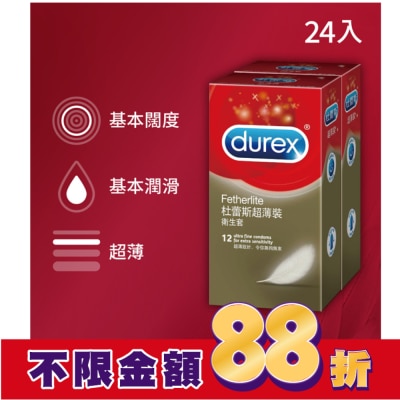 durex 杜蕾斯 杜蕾斯超薄衛生套24入