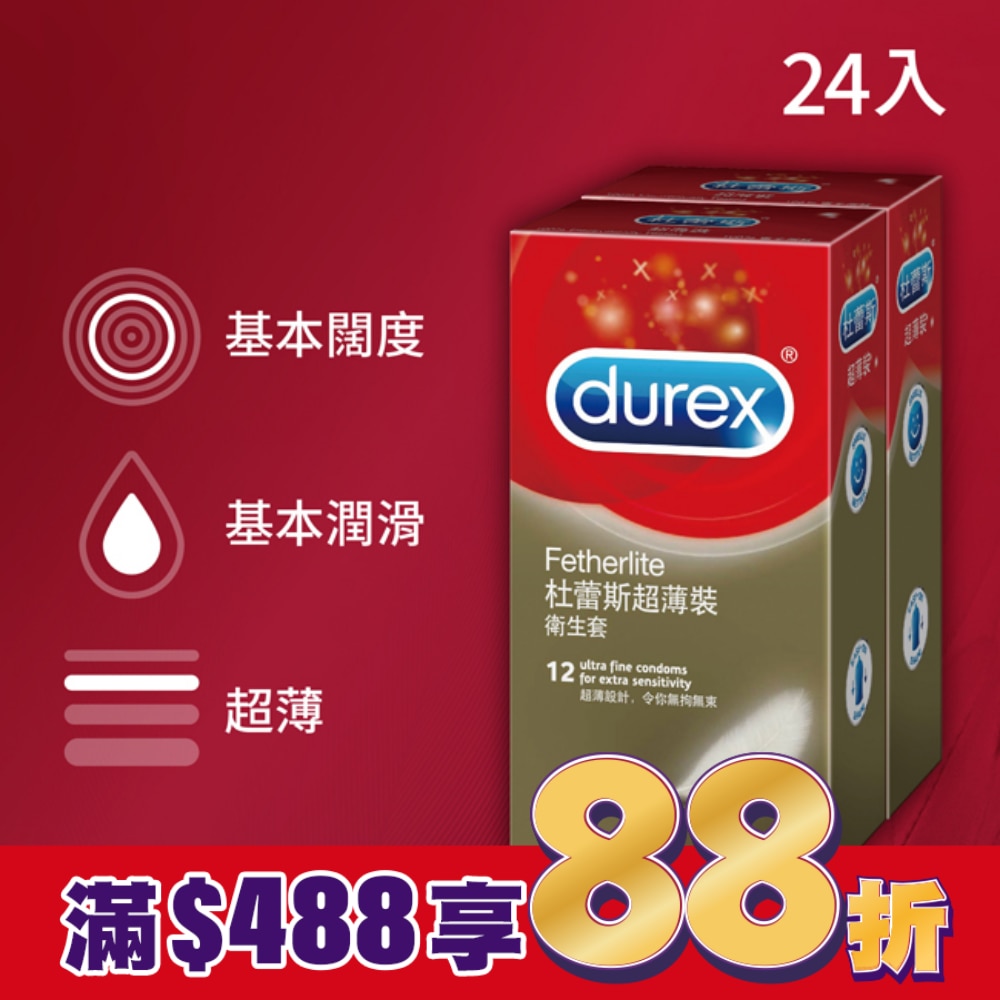 杜蕾斯超薄衛生套24入