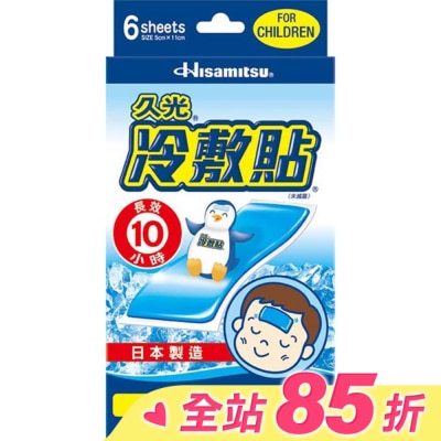 SALONPAS撒隆巴斯 久光冷敷貼(兒童)6片裝