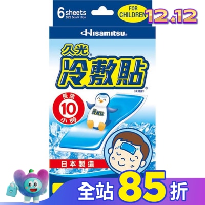 SALONPAS撒隆巴斯 久光冷敷貼(兒童)6片裝