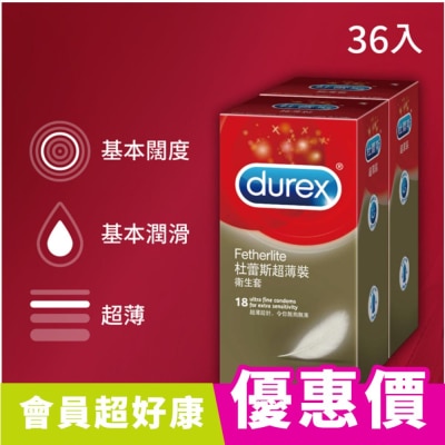 durex 杜蕾斯 杜蕾斯超薄裝衛生套36入