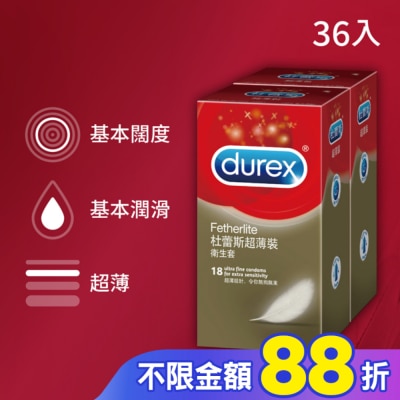 durex 杜蕾斯 杜蕾斯超薄裝衛生套36入