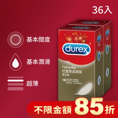durex 杜蕾斯 杜蕾斯超薄裝衛生套36入