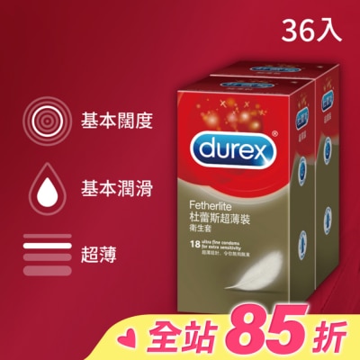 durex 杜蕾斯 杜蕾斯超薄裝衛生套36入