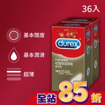 durex 杜蕾斯 杜蕾斯超薄裝衛生套36入