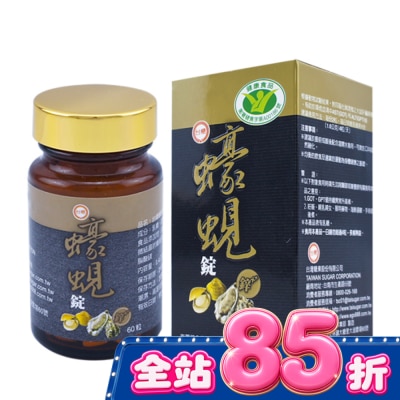 台糖 - 台糖 蠔蜆錠(+鋅) 60粒 image