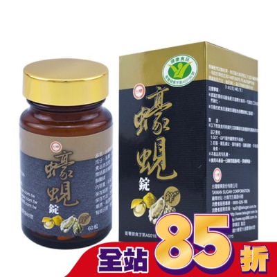 台糖 台糖 蠔蜆錠(+鋅) 60粒
