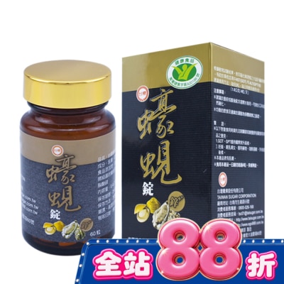 台糖 - 台糖 蠔蜆錠(+鋅) 60粒 image