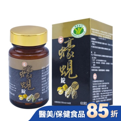 台糖 台糖 蠔蜆錠(+鋅) 60粒