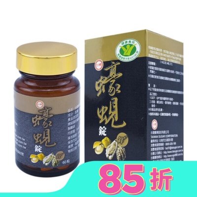 台糖 台糖 蠔蜆錠(+鋅) 60粒