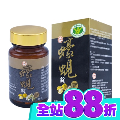 台糖 台糖 蠔蜆錠(+鋅) 60粒 image