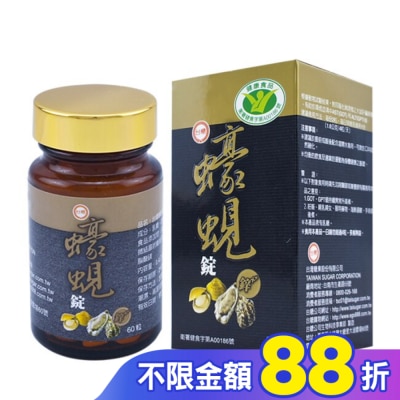 台糖 台糖 蠔蜆錠(+鋅) 60粒