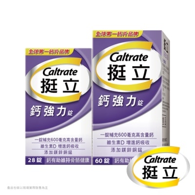 CALTRATE 挺立 挺立鈣強化錠60+28錠