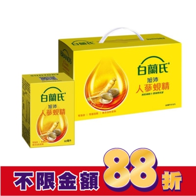 白蘭氏 白蘭氏旭沛人蔘蜆精60ml 15瓶裝