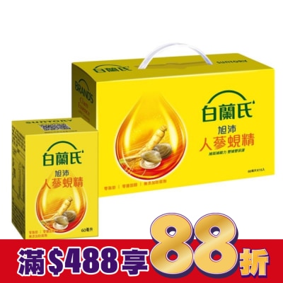 白蘭氏 白蘭氏旭沛人蔘蜆精60ml 15瓶裝