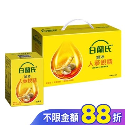 白蘭氏 白蘭氏旭沛人蔘蜆精60ml 15瓶裝