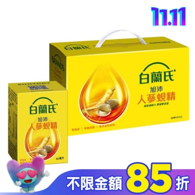 白蘭氏 白蘭氏旭沛人蔘蜆精60ml 15瓶裝