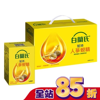 白蘭氏 白蘭氏旭沛人蔘蜆精60ml 15瓶裝