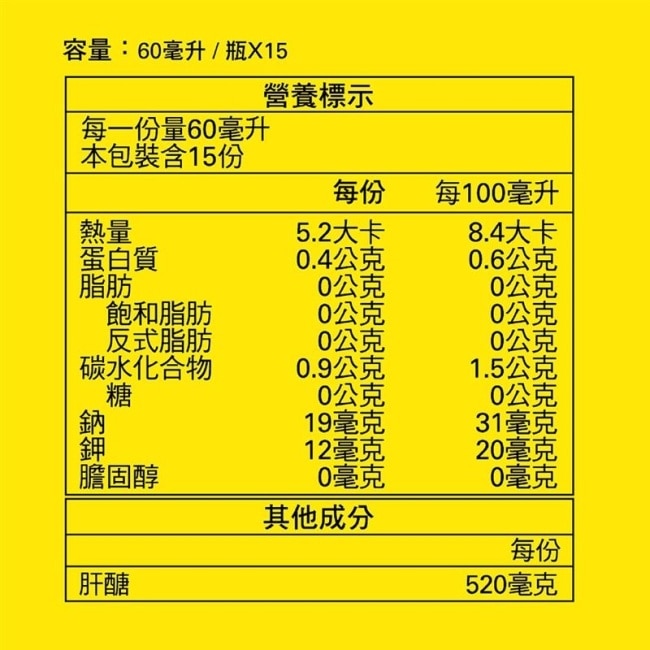 白蘭氏旭沛人蔘蜆精60ml 15瓶裝