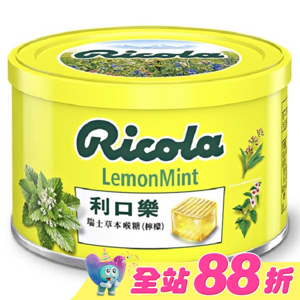 利口樂草本潤喉糖(檸檬)100g