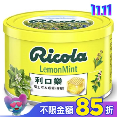 利口樂 利口樂草本潤喉糖(檸檬)100g