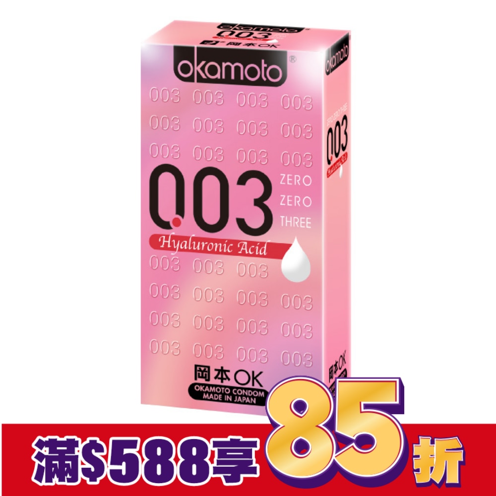 岡本衛生套 003玻尿酸 6入