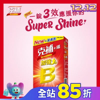 STRESSTABS克補 克補+鐵加強錠30錠
