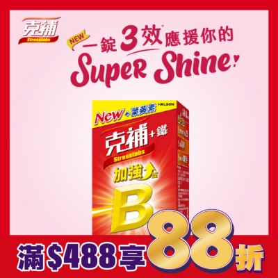 STRESSTABS克補 克補+鐵加強錠30錠