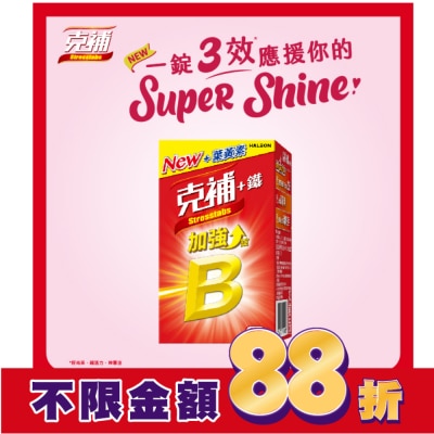 STRESSTABS克補 克補+鐵加強錠30錠