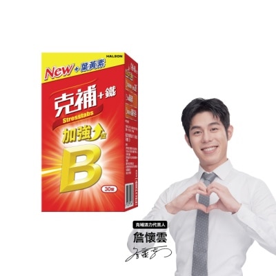 STRESSTABS克補 - 克補+鐵加強錠30錠