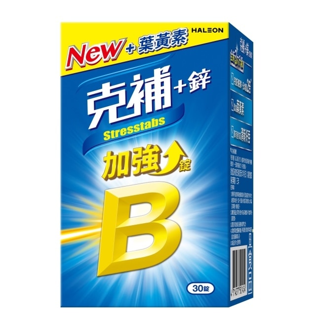 克補+鋅加強錠30錠